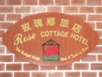 Rose Cottage Hotel Taman Impian Senai Johor Bahru Luaran gambar